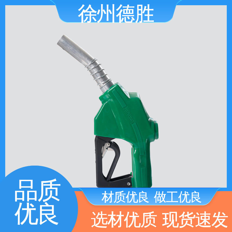 德胜 精准度高 自封式 发货迅速 长期供应 加油枪