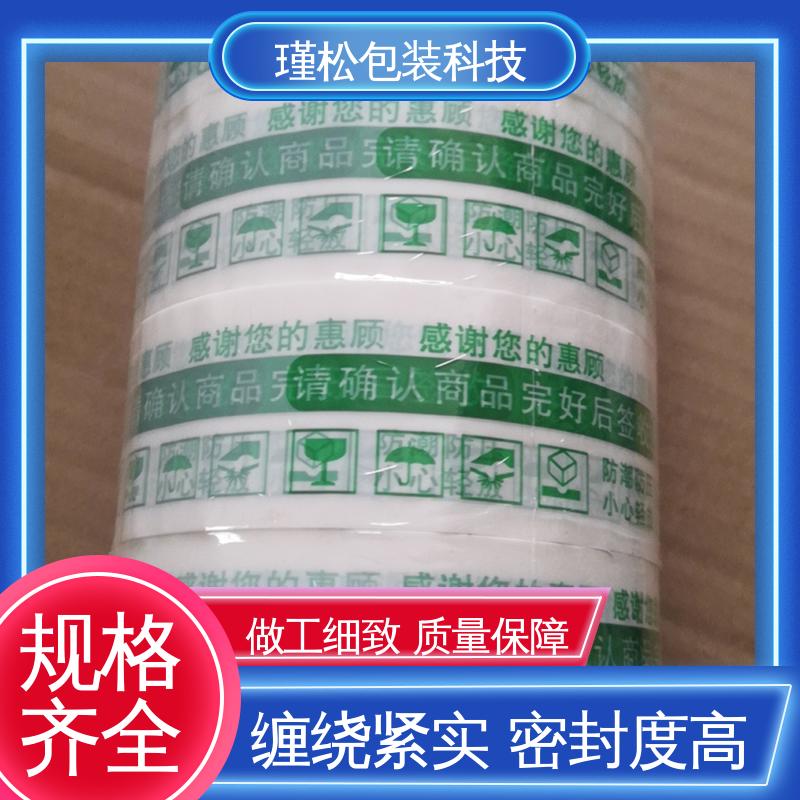 瑾松包装 双面胶带 电商打包封口 粘性强 拉伸力强