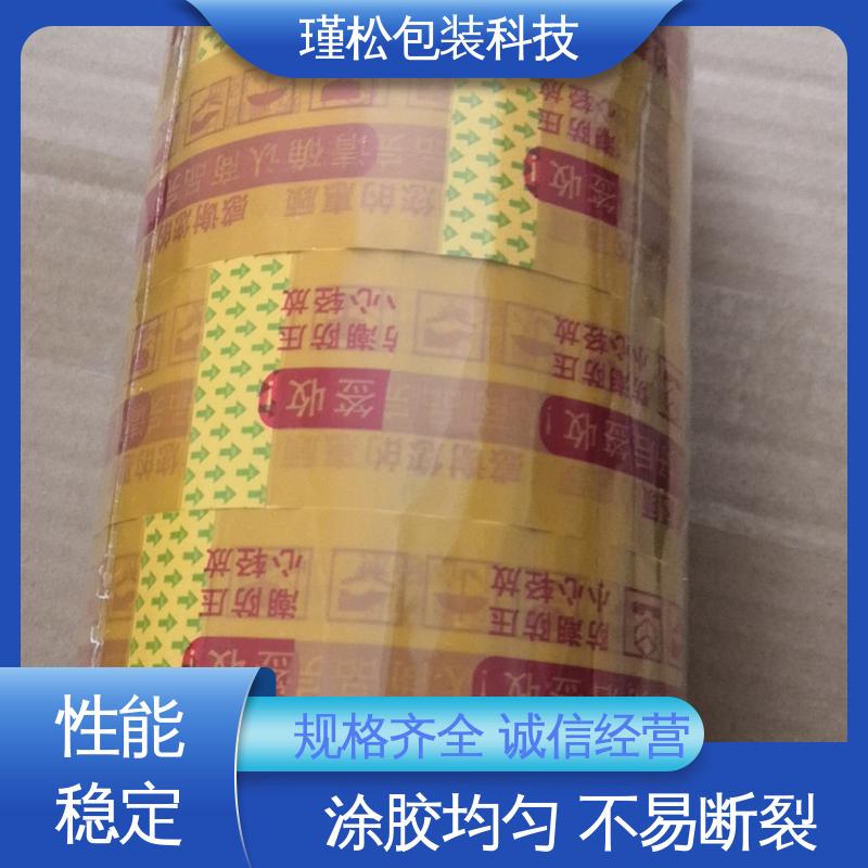 瑾松包装 透明胶带 用于快递打包 粘力较强 不易断裂