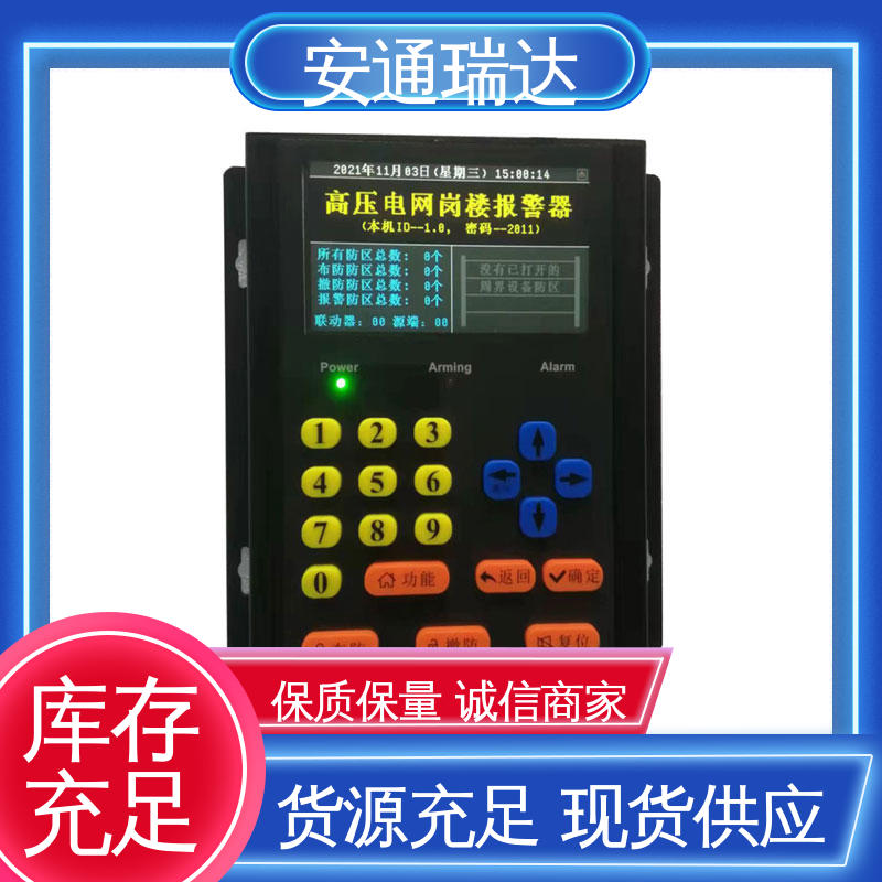 安通瑞达出品 污水处理厂区 单脉冲电子围栏主机 现货充足 质量有保证