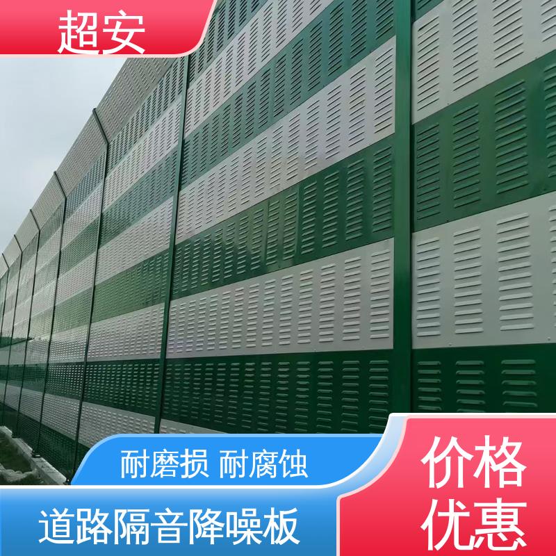 超安 长期供应 桥梁声屏障 降低噪声性能好 可定制