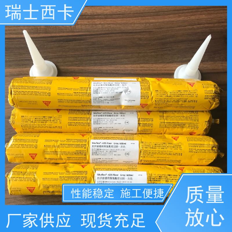 瑞士西卡 单组份聚氨酯密封胶 强度高 延伸率大 厂家供应 售后无忧