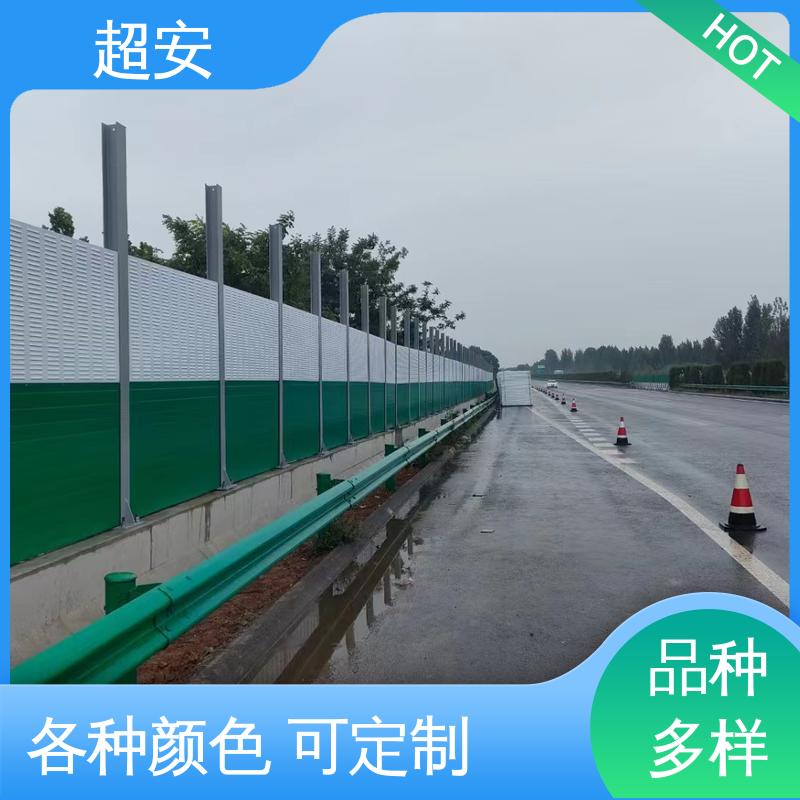 超安 小区隔音挡板厂家 耐磨损 耐腐蚀 规格齐全