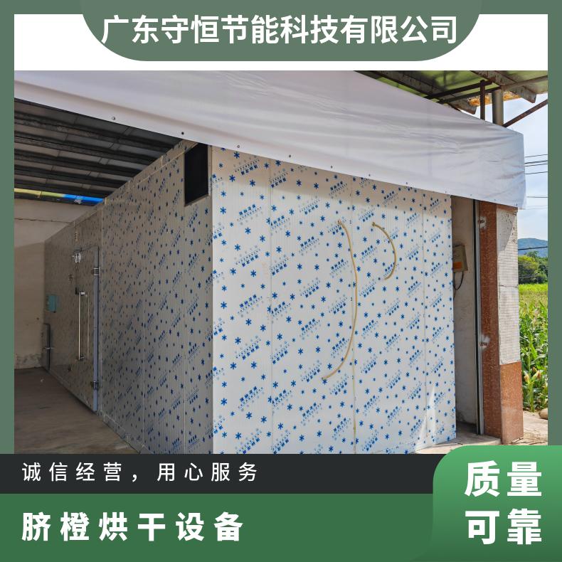 空气能脐橙烘干机 芒果各类水果干燥设备 高效成色好 自动运行