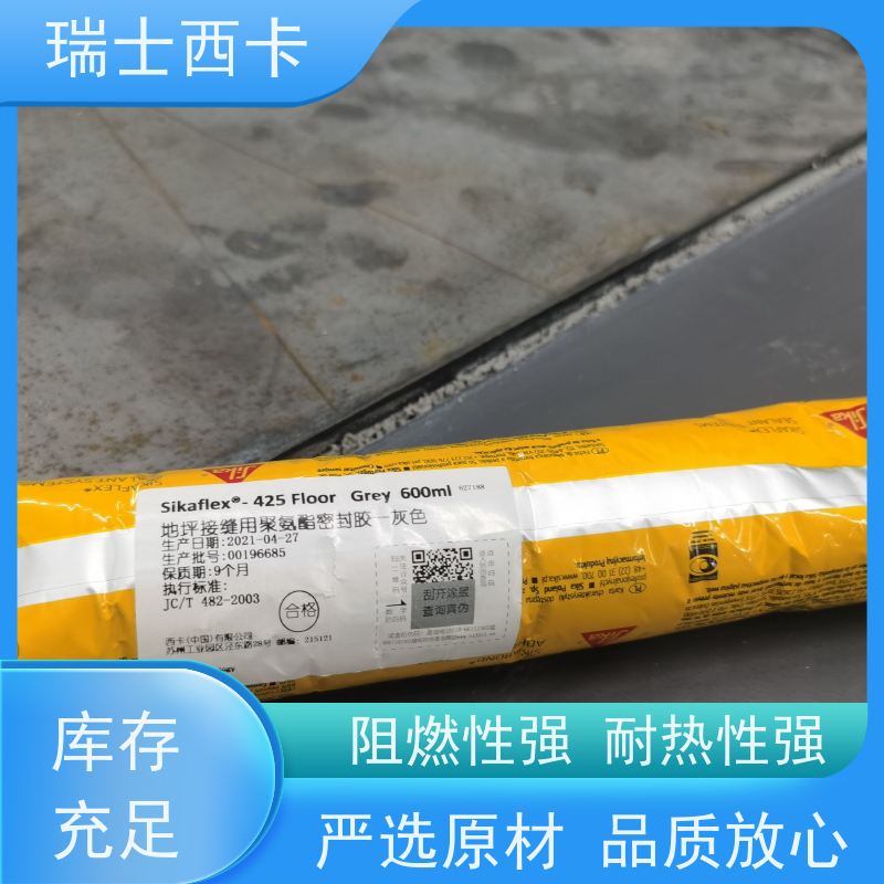 瑞士西卡 单组份聚氨酯密封胶 粘接性好 物流配送 发货快