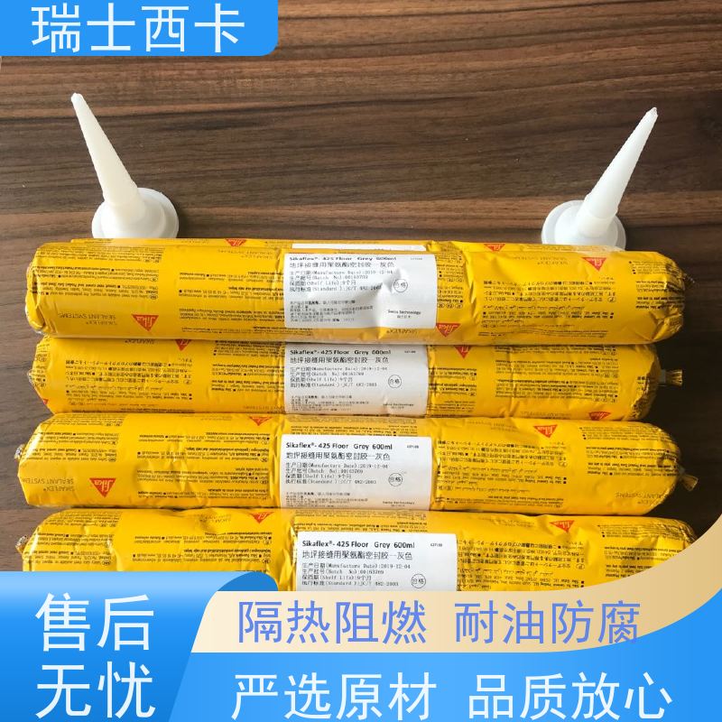瑞士西卡 单组份聚氨酯密封胶 强度高 延伸率大 使用安全 性价比高