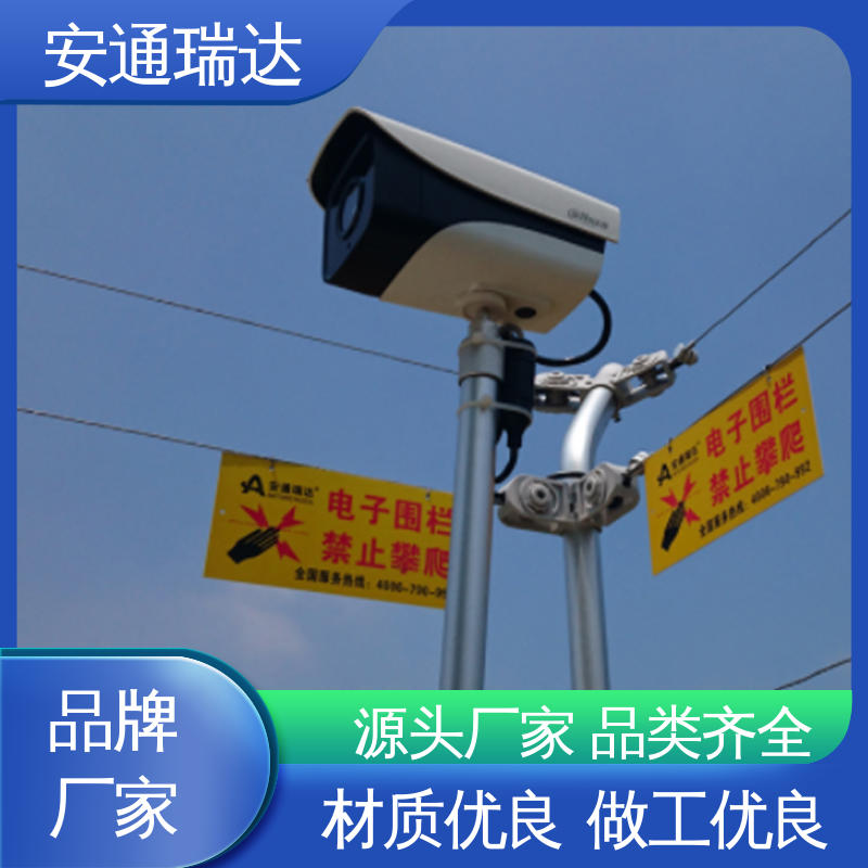 安通瑞达生产 小区别墅安保 极速售后 无忧享质保 单防区脉冲电子围栏