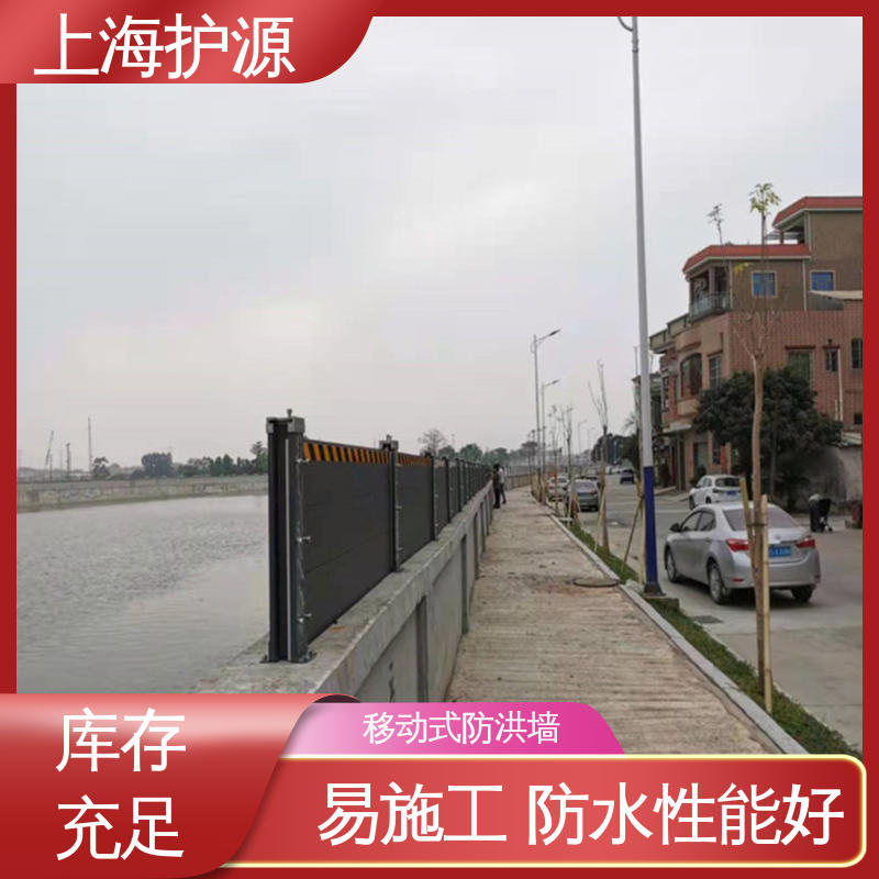 上 海护源 建筑工地 铝合金挡水板 加厚板材 性能稳定 应用广泛 配送上门