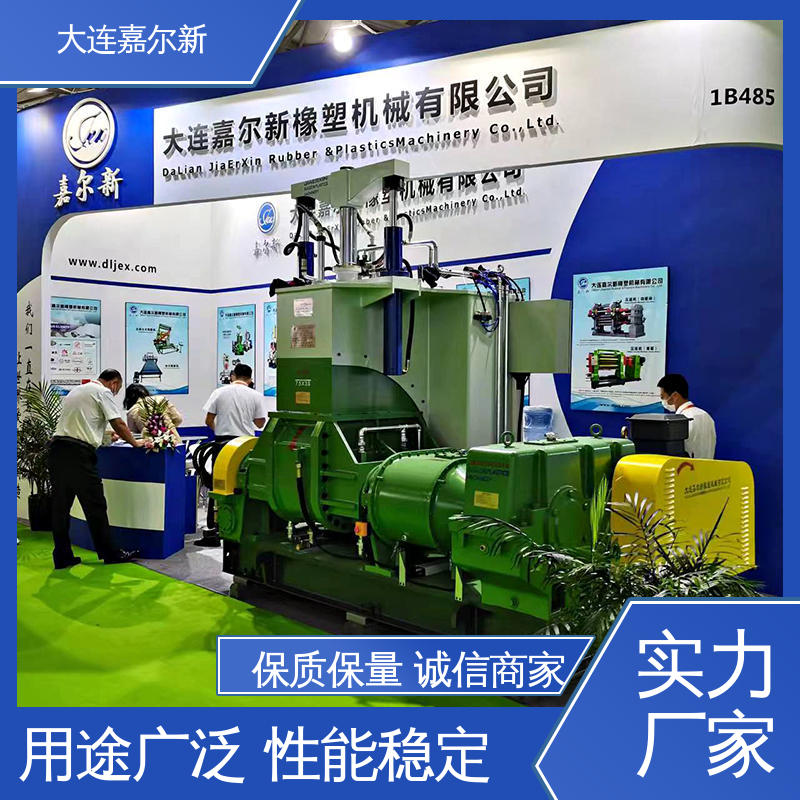 嘉尔新 X(S)N-3L 橡胶密炼机 结构紧凑 不易断裂 应用范围广