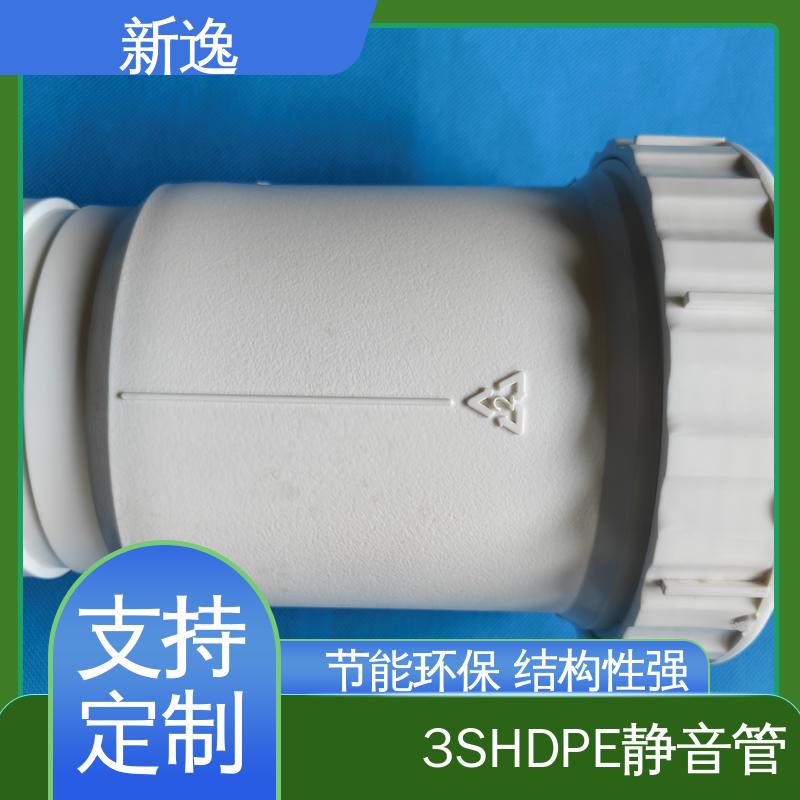 新逸 沟槽HDPE中空双壁静音管 排水管顺水三通 威文
