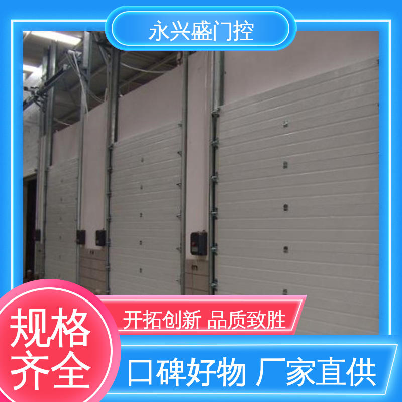 匠心优选 选材精致 开拓创新 工业滑升门 永兴盛门控
