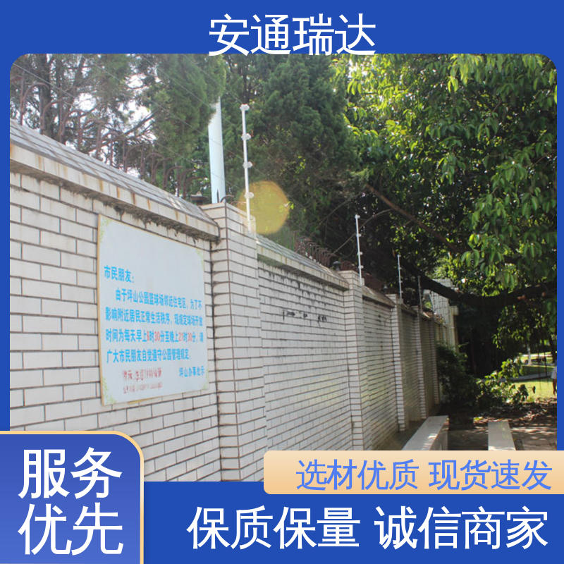 安通瑞达出品 全套配件 脉冲电子围栏高压线 终生享质保 施工安装维护