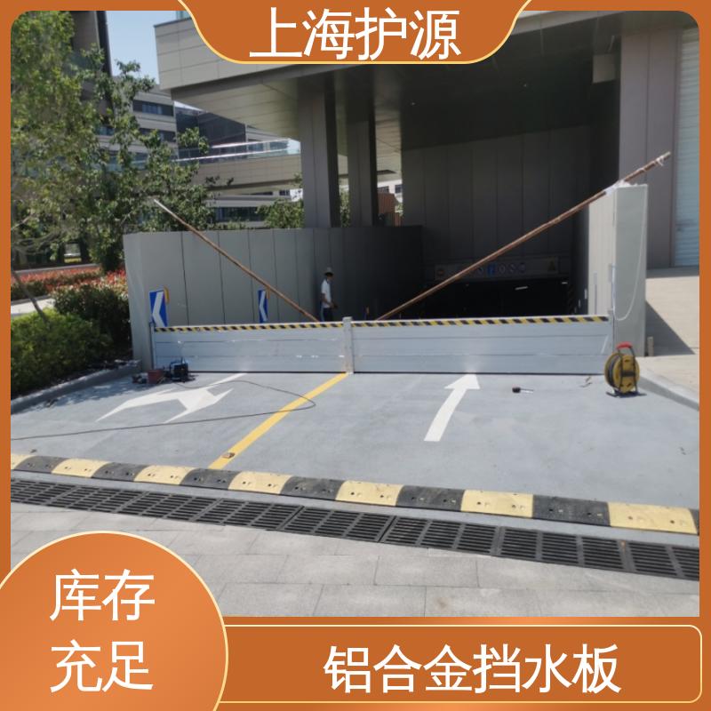 地铁口防洪挡水板 移动式防汛板 品质好 经久耐用 库存充足 源头厂家