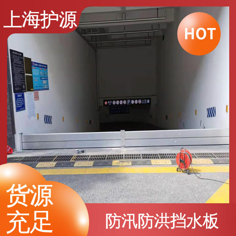 车库口移动式防汛板 铝合金挡水板 抗压性能强 物流配送 发货快