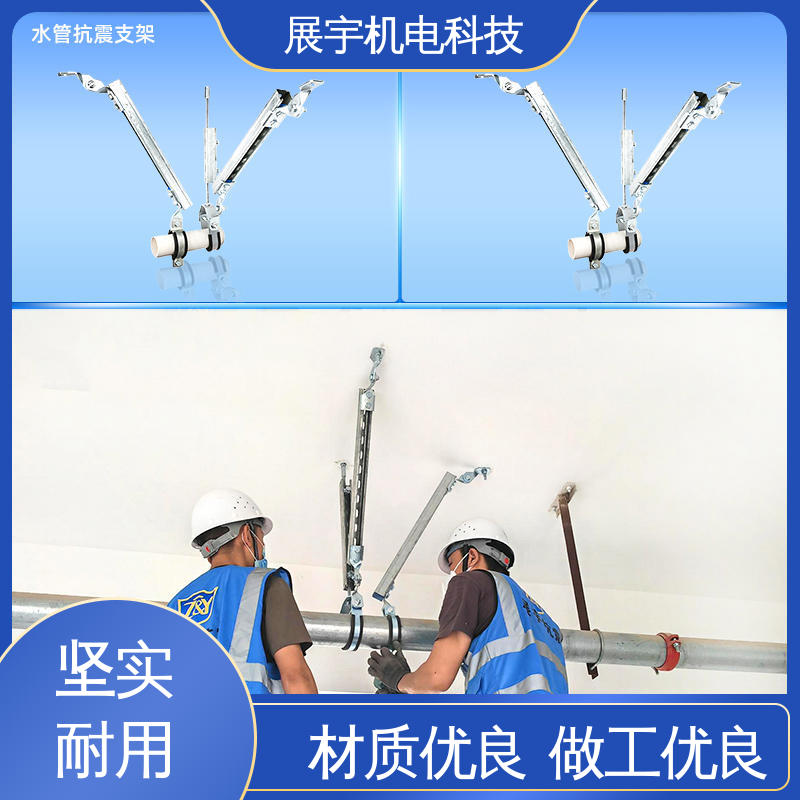 展宇 厂家定制抗震支架 拆改方便 不易生锈 高强度