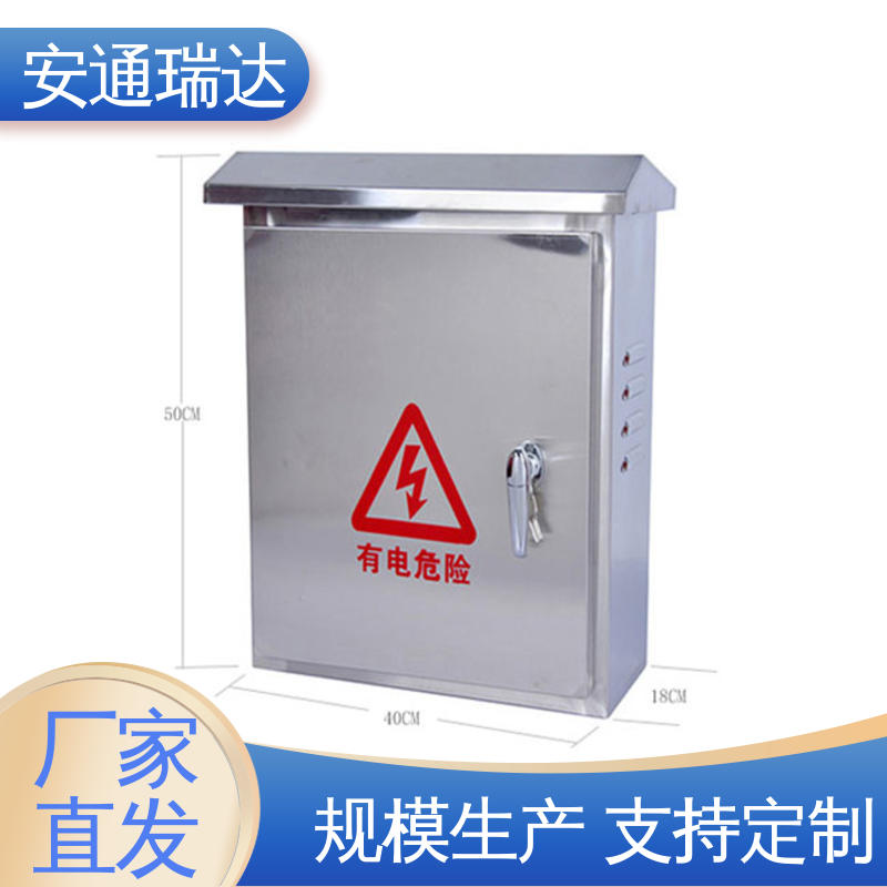 安通瑞达研发 现货充足 单脉冲电子围栏主机 污水处理厂区 质量有保证