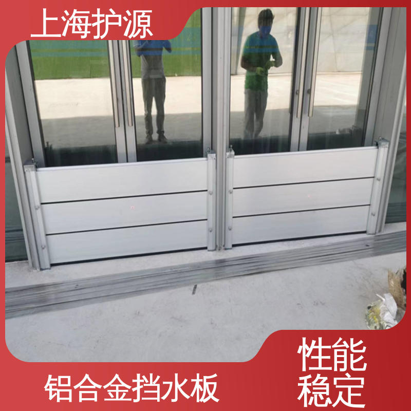 上 海护源 地下室 铝合金防洪墙 防漏效果好 长久耐用 质量保证