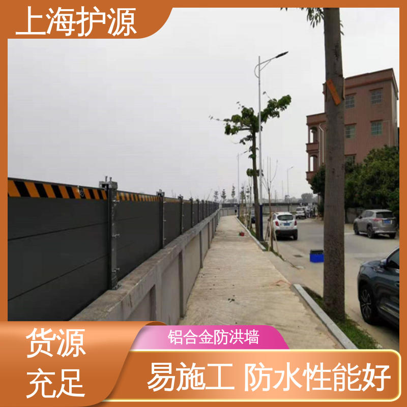 上 海护源 水电站 移动式防洪墙 承重强 牢固稳当 厂家供应 售后无忧