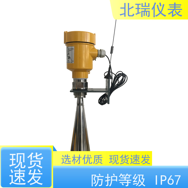 北瑞仪表 雷达水位计 防爆防腐 性能稳定 售后无忧 诚信经营