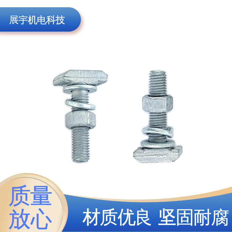 展宇 抗震支架配件T型栓 用途广泛 不易生锈 承重能力好