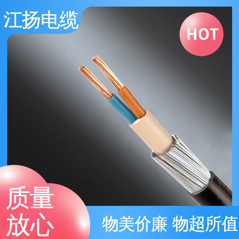 江扬 35KV高压电缆 材质优良 性能稳定 使用寿命长 环保