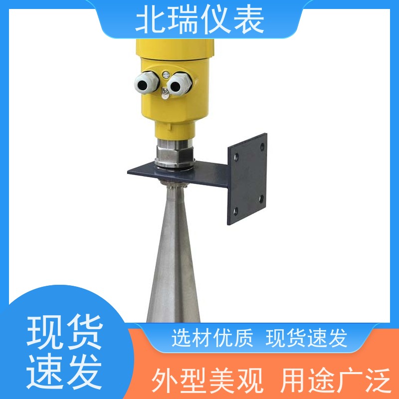 北瑞仪表 雷达水位计 高精度 高分辨率测量 严选原材 品质放心