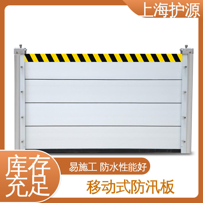 地铁口挡水板防汛板 移动式防洪墙 抗压性能强 性价比高 全国供应