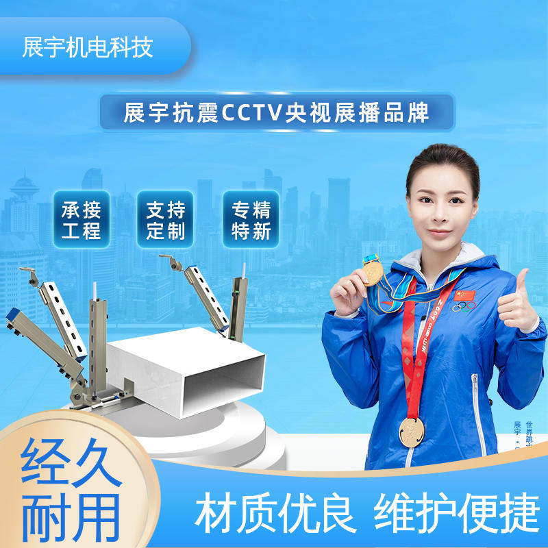展宇 抗震综合支吊架 防止氧化 施工方便 高强度