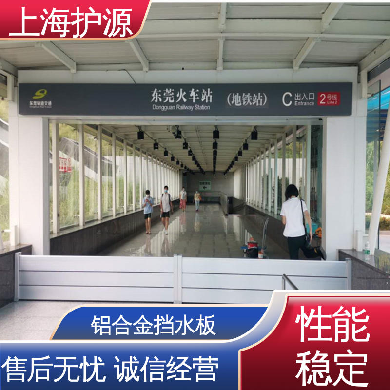 上 海护源 建筑工地 铝合金防洪墙 加厚板材 性能稳定 应用广泛 源头供应