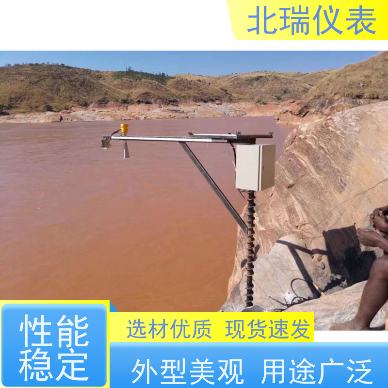 北瑞仪表 雷达水位计 高精度 高分辨率测量 物流配送 发货快