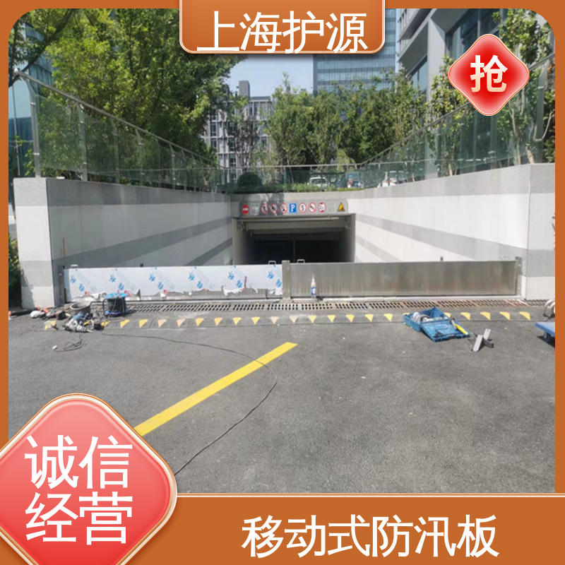 上 海护源 水电站 商铺口挡水板 品质好 经久耐用 物流配送 发货快