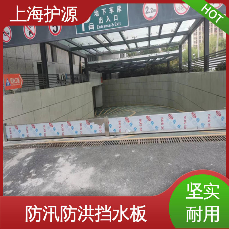 上 海护源 地下车库 铝合金防洪墙 叠加式安装 防水防潮 性能稳定