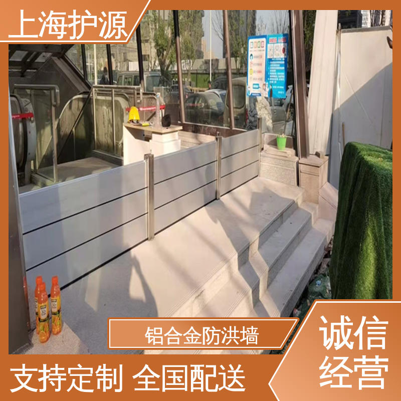 上 海护源 地下室 出入口挡水板 可有效防水灾 物流配送 发货快