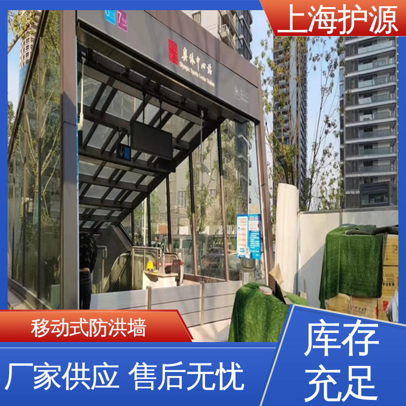 上 海护源 地下室 车库口挡水板 拆装方便 结实耐用 性价比高 全国供应