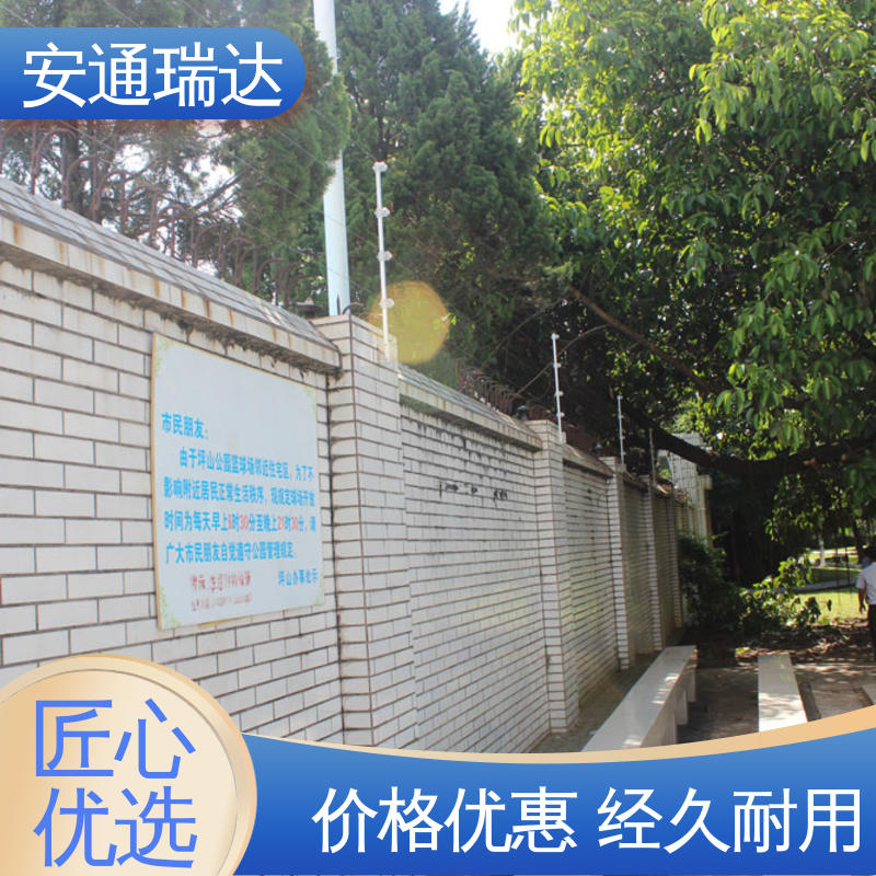 品牌安通瑞达 无忧享质保 极速售后 国网电站安保 单防区脉冲电子围栏
