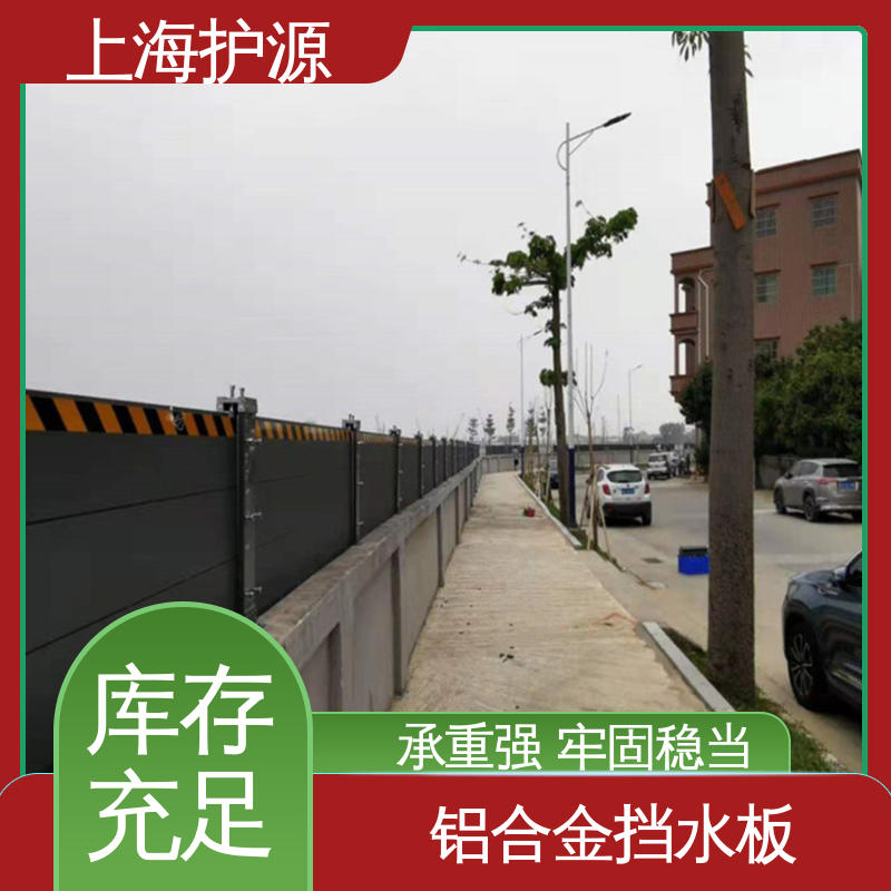 铝合金防洪墙 车库口挡水板 施工方便 省时省力