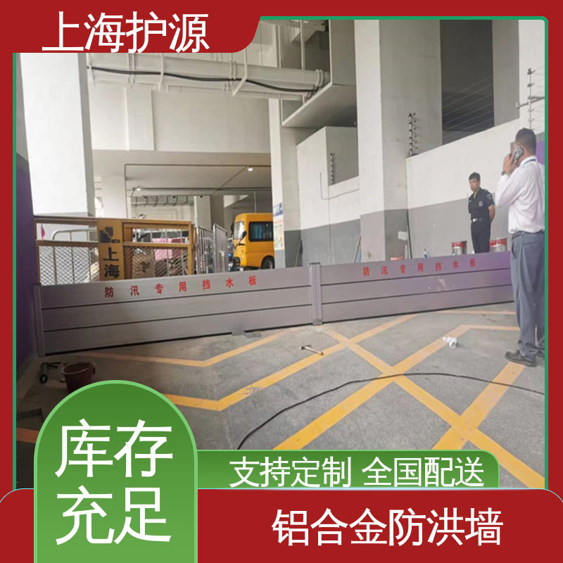 上 海护源 应急专用 防洪闸门 组合安装 高效防水 施工方便 省时省力