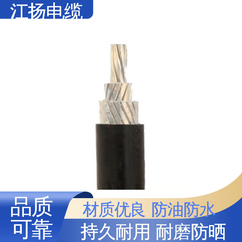 江扬 0.6/1KV低压电缆YJV 耐电压冲击性较强 柔韧性良好 耐热