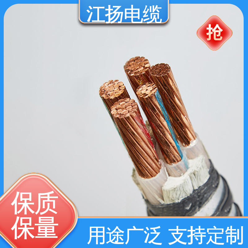 江扬 YJV 0.6/1KV低压电缆 材质优良 用途广泛 抗拉强度高 防火
