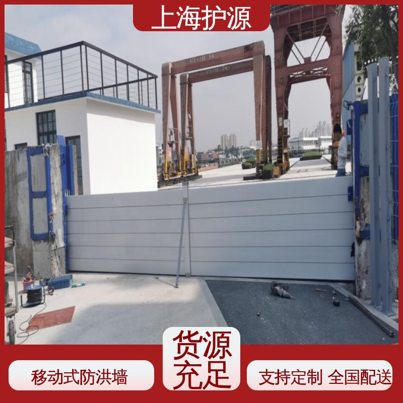 上 海护源 建筑工地 出入口挡水板 防洪防汛 密封性好 支持定制 全国配送