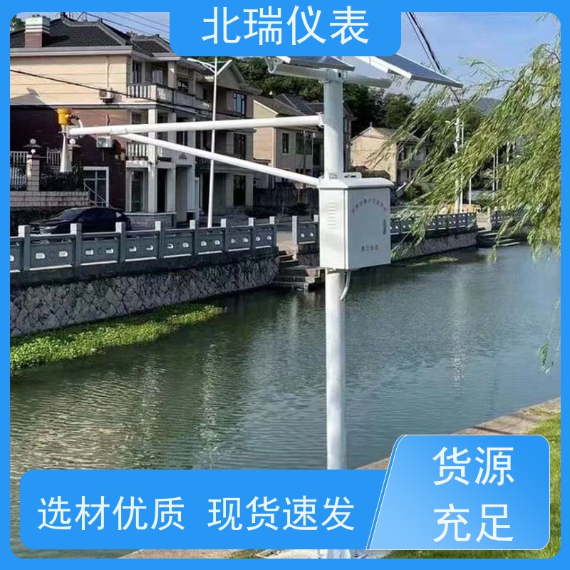 北瑞仪表 雷达液位计 耐温耐压耐腐蚀 厂家供应 售后无忧