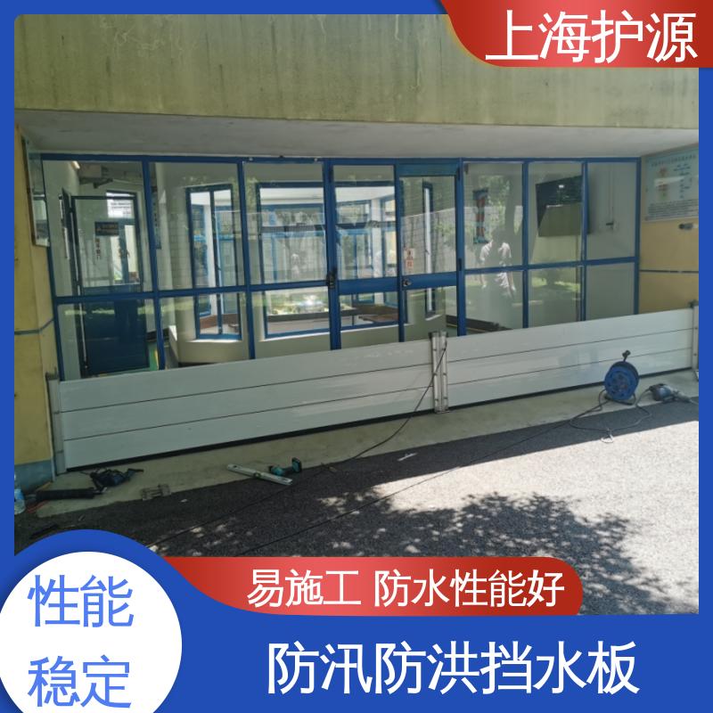 上 海护源 地下车库 移动式防洪墙 银色 支持定制 施工方便 省时省力