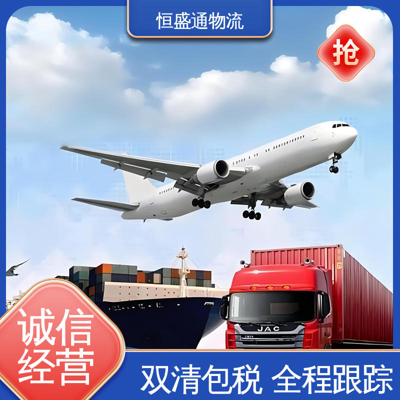 恒盛通 提供FBA头程运输 安全保障 德国转运海运