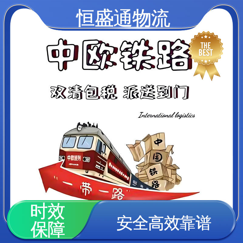 恒盛通 欧洲超大件海运代理 时效稳定 门对门服务 提供FBA头程运输