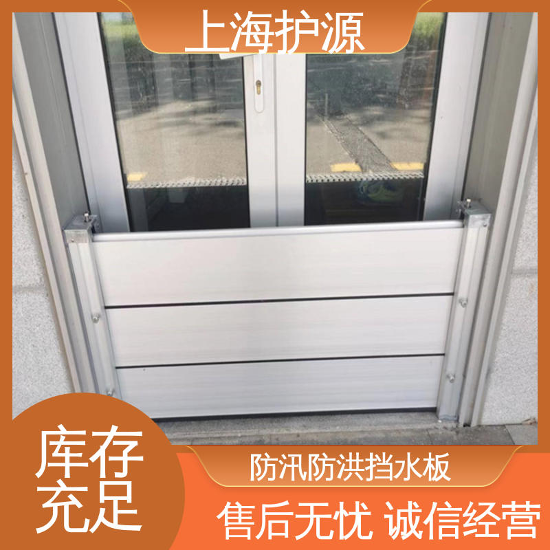 上 海护源 应急专用 铝合金防洪墙 抗压性能强 库存充足 源头厂家