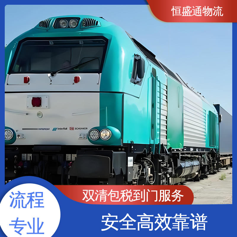 恒盛通 全境覆盖 提供FBA头程运输 欧洲专线国际货运代理 安全保障