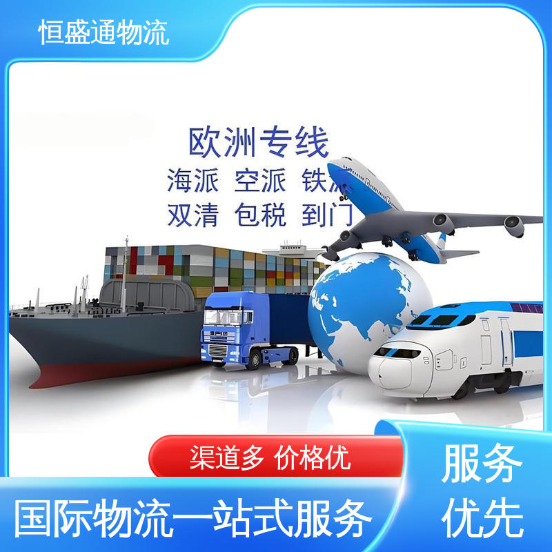 空运专线fba 提供FBA头程运输 门对门服务 全境覆盖 恒盛通