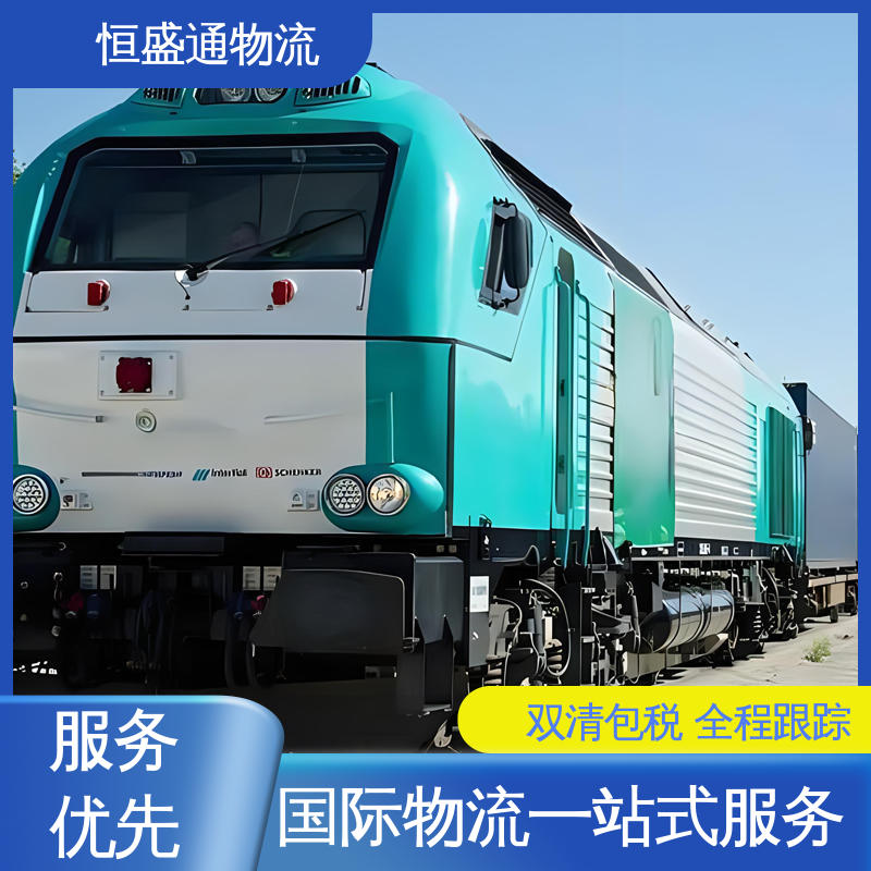 提供FBA头程运输 时效稳定 欧洲清关代理 安全保障 恒盛通