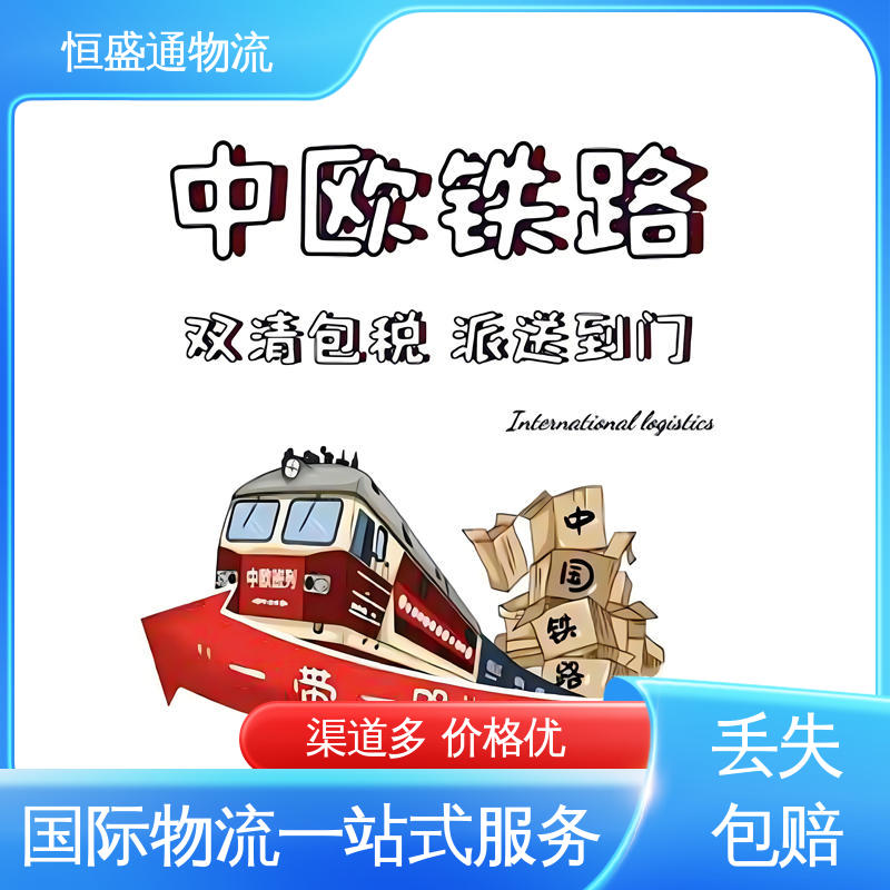 卢森堡空运专线 提供FBA头程运输 安全保障 恒盛通