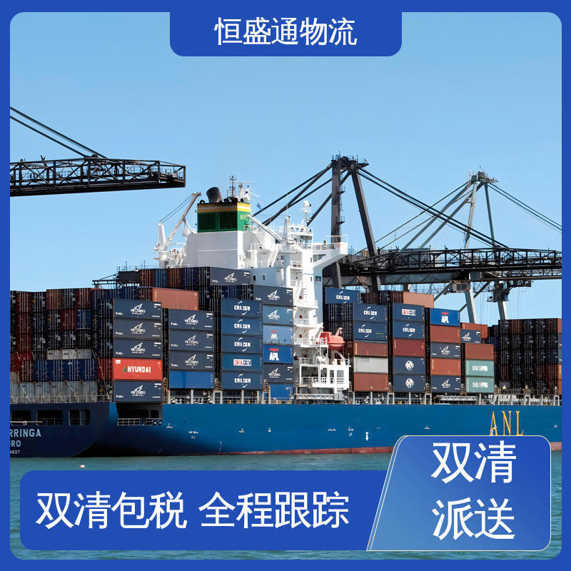 提供FBA头程运输 全境覆盖 卢森堡海运超大件专线 门对门服务 恒盛通